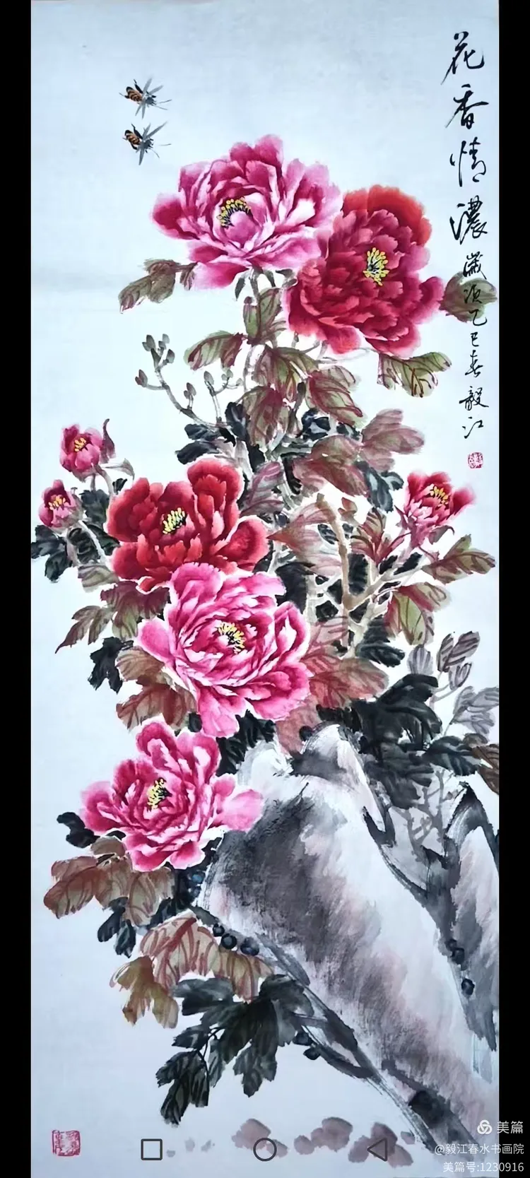 1991年朱毅江临摹作品《迎春》朱毅江国画作品涉略较广,尤擅牡丹